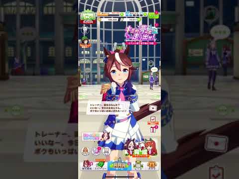 ウマ娘　誕生日をお祝いしてくれるトウカイテイオー