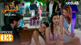 Ek Albeli | Episode 3 | Turkish Drama | Sunshine Girls | Güneşin Kızları | 3 March 2026