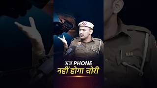 Protect Your Phone from Hackers & Thieves | Cybercrime Tips by Amit Yadav (Vardiwala)