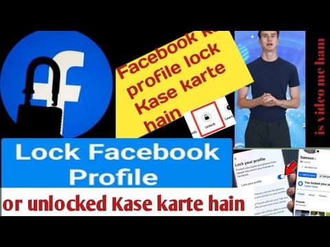 Fb profile ko lock Kase karte -how to lock Facebook profile