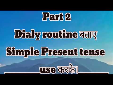 Learn Complete Simple present tense in detail | Tell daily routine using Simple Present Tense.