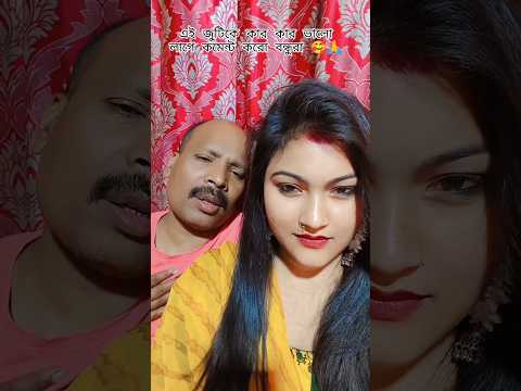 यह कैसा नसीब है इसका 🥹🥹🥹😭😆😘😘😍😍 #funnyshorts #comdeyshort #trandingshorts
