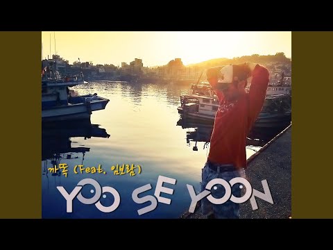 까똑 KKA TTOK (Inst.)