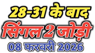 Satta king gali disawar || satta trick today || satta king ghaziabad faridabad