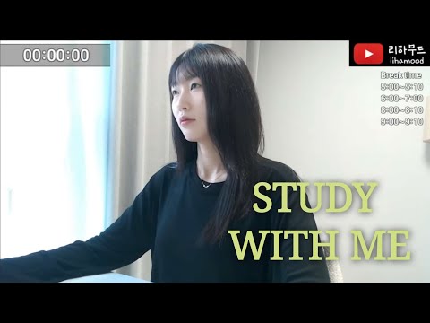 Study with me | Live (Timer) |  From insurance to tea sommelier