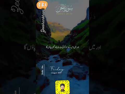 Deen Islam buhot Asan Bs Hum Samajty Nahi | Jumma Mubarak #religion #quran #qurancover #surah #ayat