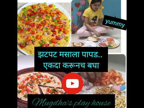 kids Activity# make simple snacks#masala  papad done by kshitu