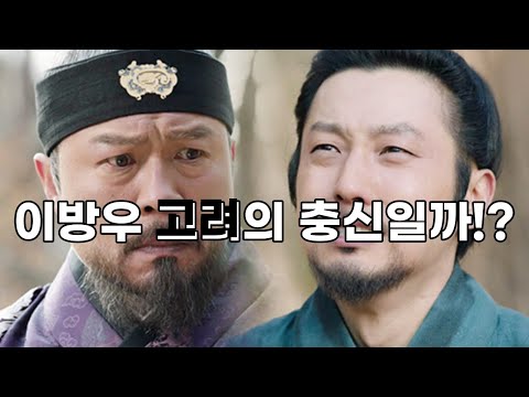 조선 개국 후! 왕세자 자리를 빼앗긴 장남 진안대군