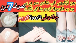 Hand Feet Whitening Formula Cream/Best Formula Cream/Sherose Hand Feet Whitening Cream/BTWG