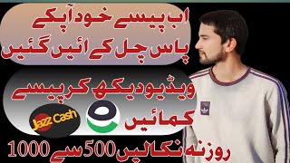 How to Earn Money Online without Investment and Investment in Pakistan | Easy Tube Website Review