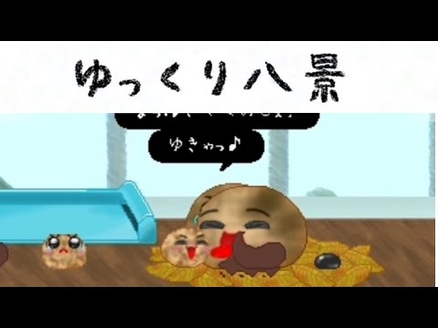うんうんさんで遊んでみた【ゆっくり八景】