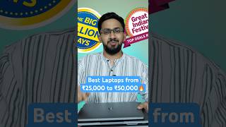 Best Laptops from ₹25000 to ₹50000🔥 Best Budget Laptops ithan Flipkart & Amazon la😍