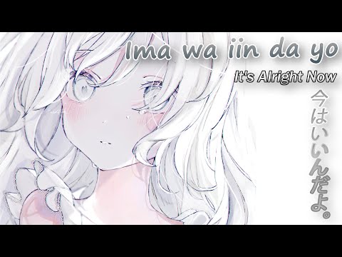 Japanese Song About Life —  It's Alright Now 【今はいいんだよ。】| Lyrics CC