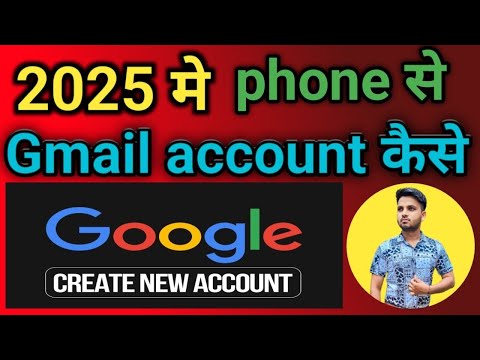 Email id kaise banaye | Email id kaise banaen | Gmail id kaise banaye | New email id kaise बनाए