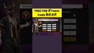 Free Fire me Team Code kaise dale | how to join with team code in free fire