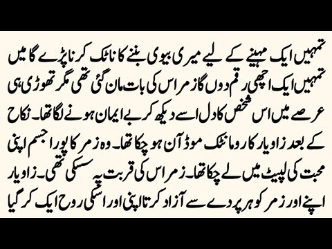 COMPLETE NOVEL"اظہار محبت"|ROMENTIC NOVEL||MUSKAN DAILY NOVELS