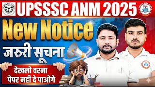 UPSSSC ANM Exam City Out | ANM Main Exam Fee, ANM Admit Card, Exam Centre