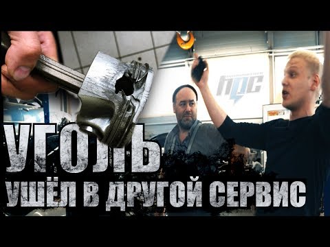 Кривой мотор, гнев Паштета, // БЕСПЛАТНО УСИЛИМ КОРОБКУ (конкурс) #hpc_service #технарь