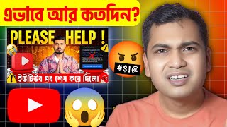 😡এভাবে চলতে পারেনা🤬4 লাখের channel শেষ!🥺 @TecHBARMON