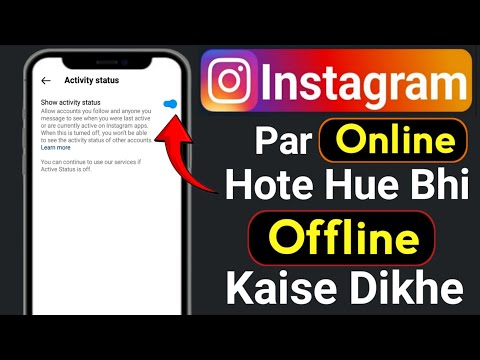 instagram par online hote huye bhi offline kaise dikhe 2024 | instagram online hide kaise kare