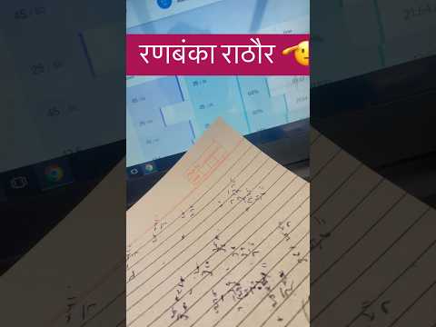 रणबंका राठौर 🔥🔥🦋🥇#sarkarijobsonly #सीजीएल #rajput #जोधपुर