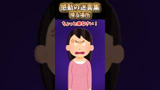 【2ch 感動】帰る場所#2ch