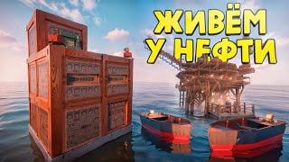 ДОМ У НЕФТЕВЫШКИ! ИСТОРИЯ ЗАХВАТА ГЛАВНЫХ РТ И АНТИРЕЙД НА 100+ РАКЕТ Rust|RustMe