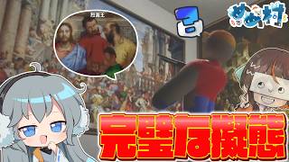 【めめ村】ガンマス覚醒⁉こんなに近づいても全然気づかれない神擬態がヤバすぎる...【めっちゃカメレオン】