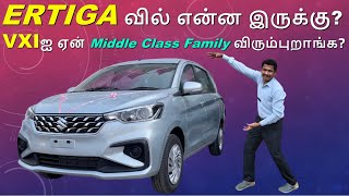 ERTIGA -VXI வில் என்ன இருக்கு? ஏன் Middle Class Family விரும்புறாங்க? Fulll Review|