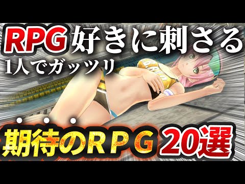 [Latest] 20 highly anticipated RPGs coming out in 2025 [PS5, Switch, Xbox, Steam] [Recommended ga...