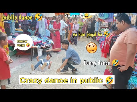 Public dance video in public place 🤣 || public dance || Epic reaction|| crazy dance || funny dance🤣