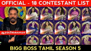CONFIRMED - Contestant list | Bigg boss tamil season 5 | contestant Name  & Full list| BB5 Tamil