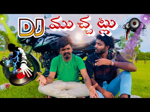 Dj mucchatlu || pinchan pillodu ||