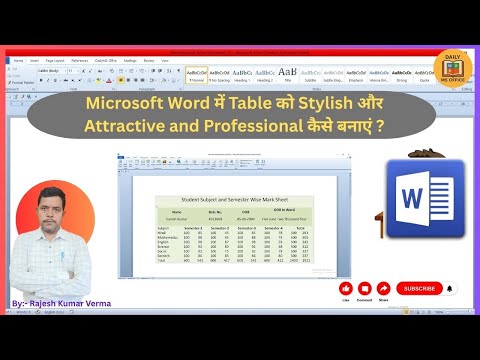 Microsoft Word में Table को Stylish और Attractive and Professional कैसे बनाएं ?