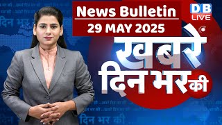 din bhar ki khabar | news of the day, hindi news india | top news | Rahul Gandhi | Nitish | #dblive