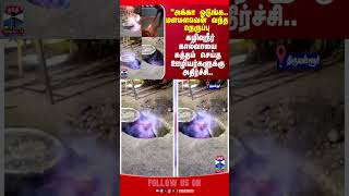 tiruvallur || poisongas || workers || affect