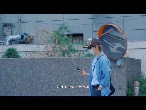 예송이의 우당탕탕 전시회 잠복기 👀 | YESUNG 'SUPER RECORDS' EXHIBITION VLOG