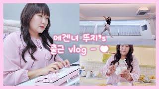 [SUB] 에겐녀 뚜지의 출근 VLOG🌤️ㅣ163cm•48kg•wave🫧 | 출근 도시락🍱 미라클 모닝☕ 출근룩 OOTD 🎀 취발러의 삶🩰