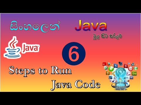 Steps to Run a Java Code | Java Tutorials for Beginners