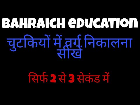 DSSSB MATH SQUARE TRICK | DSSSB REET KVS Math SHORT Tricks | MATH SQUARE SHORT TRICK Part -1/ 2022