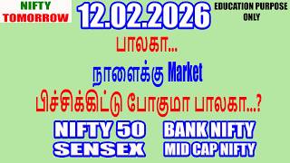 Nifty Tomorrow 12.02.2026 | Option Trading For Beginners | Technical Analysis in Tamil