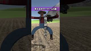 ”笑える”ホラーゲーム5選