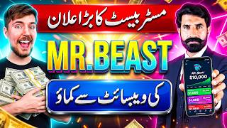 Mr Beast New Website Guide for Beginners | Online Earning in Pakistan | Albarizone