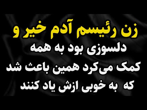 داستان واقعی: فوق العاده ترین داستانه #رادیو_داستان  #داستان_واقعی #پادکست