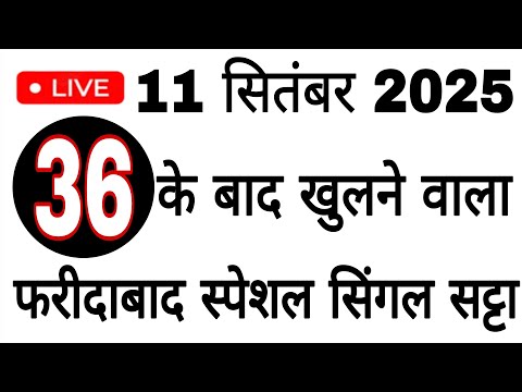 Gali disawar Satta trick live single jodi trick//gali ki single jodi//gali disawar Satta trick#live
