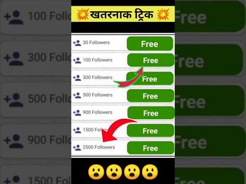 12K free FOLLOWERS on INSTAGRAM | Instagram followers kaise badhaye 2025 #instagramfollowers