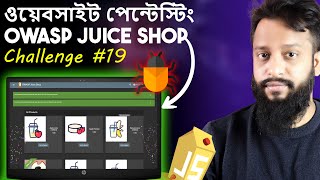 OWASP Juice Shop Website Pentesting In Bangla - Security Policy Challenge Solution #19