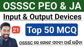 Top 50 Questions || Input & Output Devices || Computer Class || By Sunil Sir