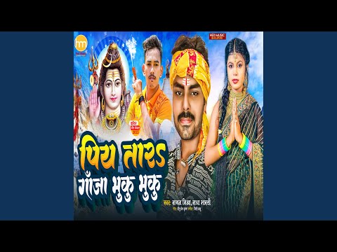Piy Tara Gaja Bhuk Bhuk (Bolbam Song)