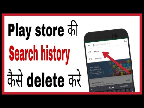 Play Store Ki History Kaise Delete Karte Hain | How to Delete Play Store Search History